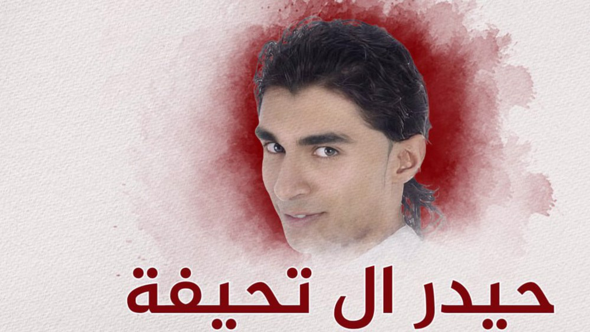 Régimen saudita ejecuta a activista político musulmán de Qatif